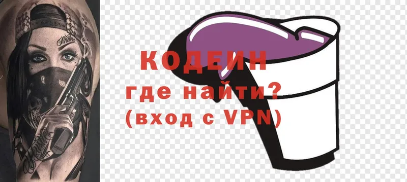 Кодеин напиток Lean (лин)  Тетюши 